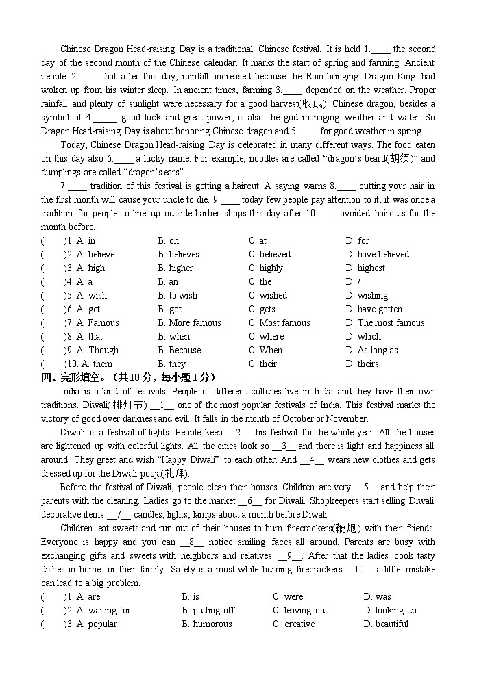 2021-2022学年九年级上学期人教版英语全册期末单元检测题（一）（word版 含答案）02