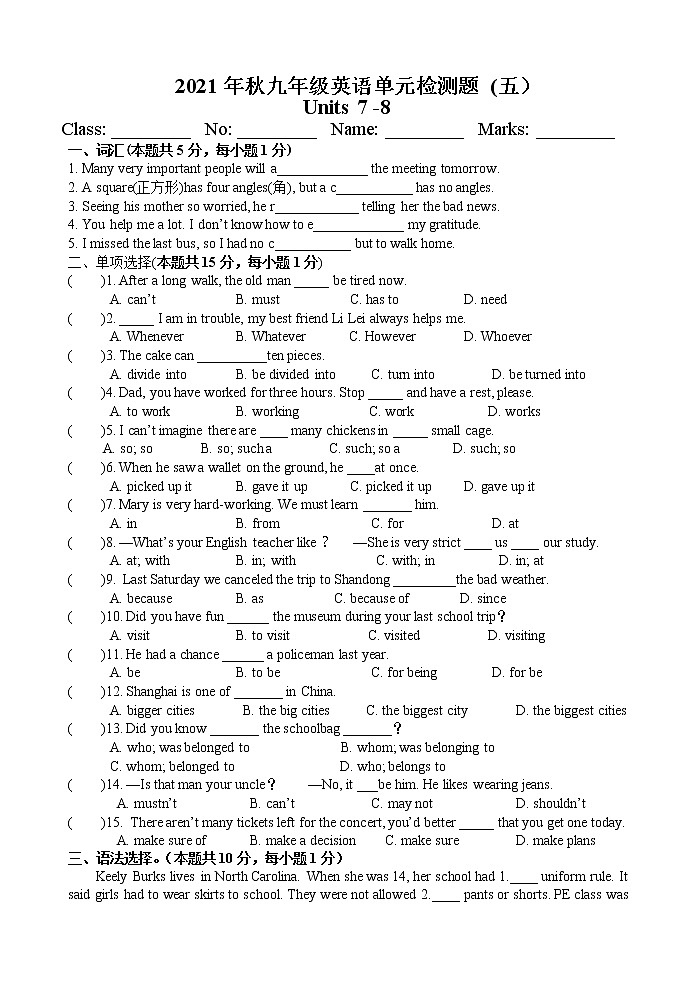 2021-2022学年九年级上学期人教版英语全册期末单元检测题（五）（word版 含答案）第1页