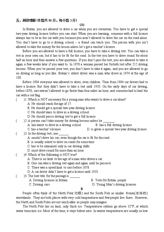 2021-2022学年九年级上学期人教版英语全册期末单元检测题（五）（word版 含答案）第3页