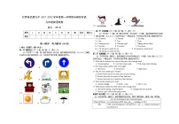 甘肃省武威第九中学2021-2022学年九年级上学期英语期末考试模拟试卷（word版 含答案）