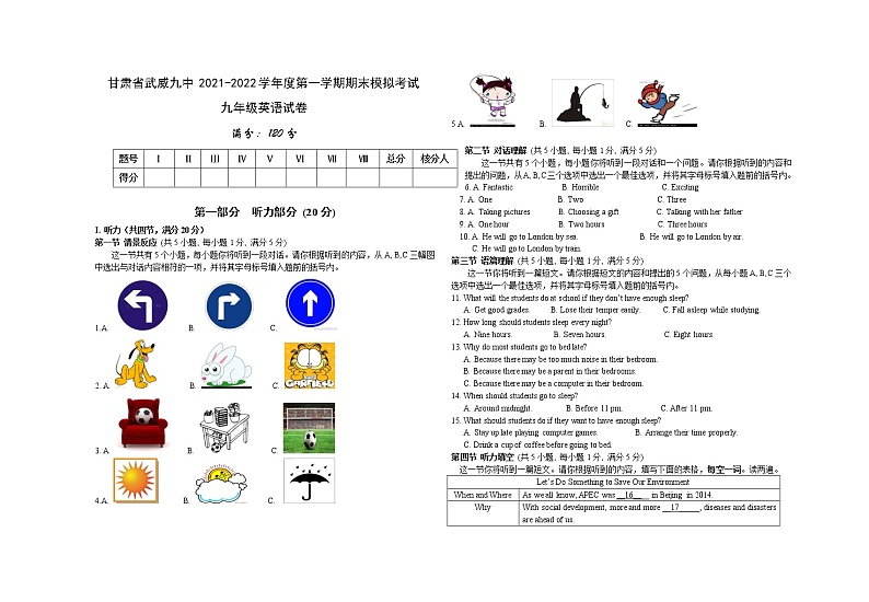甘肃省武威第九中学2021-2022学年九年级上学期英语期末考试模拟试卷（word版 含答案）第1页