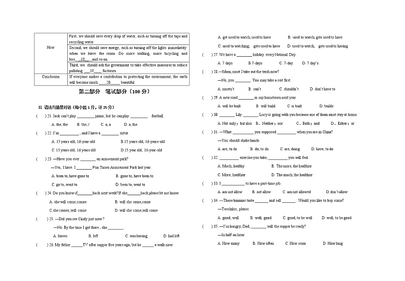 甘肃省武威第九中学2021-2022学年九年级上学期英语期末考试模拟试卷（word版 含答案）第2页