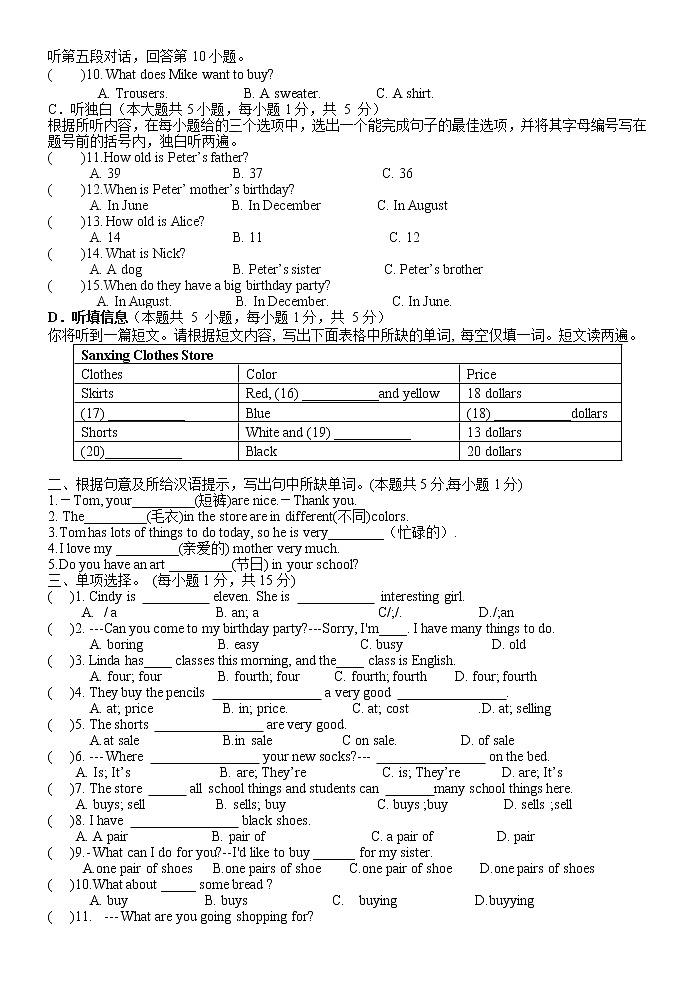 2021-2022学年七年级上学期人教版英语上册期末单元检测题（六）（word版 含答案）第2页