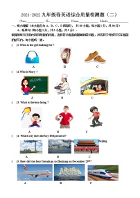 2021-2022学年九年级上学期人教版英语全册期末综合质量检测题（二）（word版 含答案）