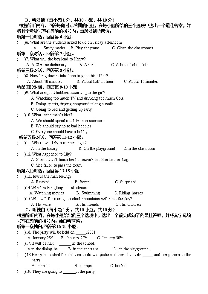 2021-2022学年九年级上学期人教版英语全册期末综合质量检测题（二）（word版 含答案）02