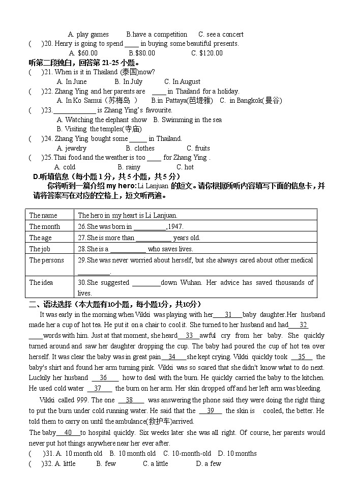 2021-2022学年九年级上学期人教版英语全册期末综合质量检测题（二）（word版 含答案）03
