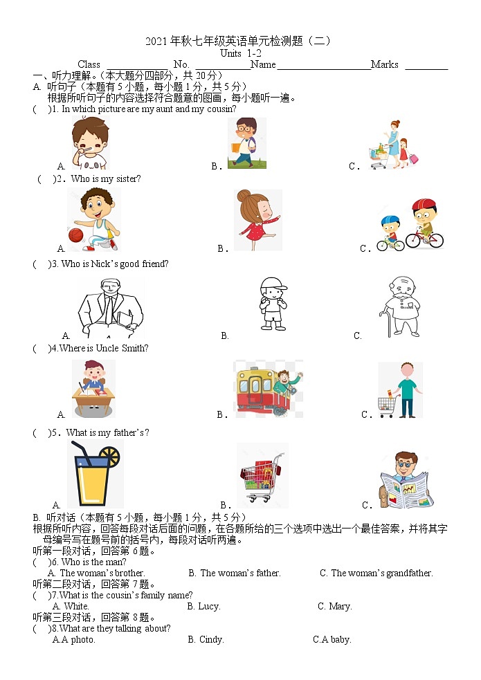 2021-2022学年七年级上学期人教版英语上册期末单元检测题（二）（word版 含答案）第1页