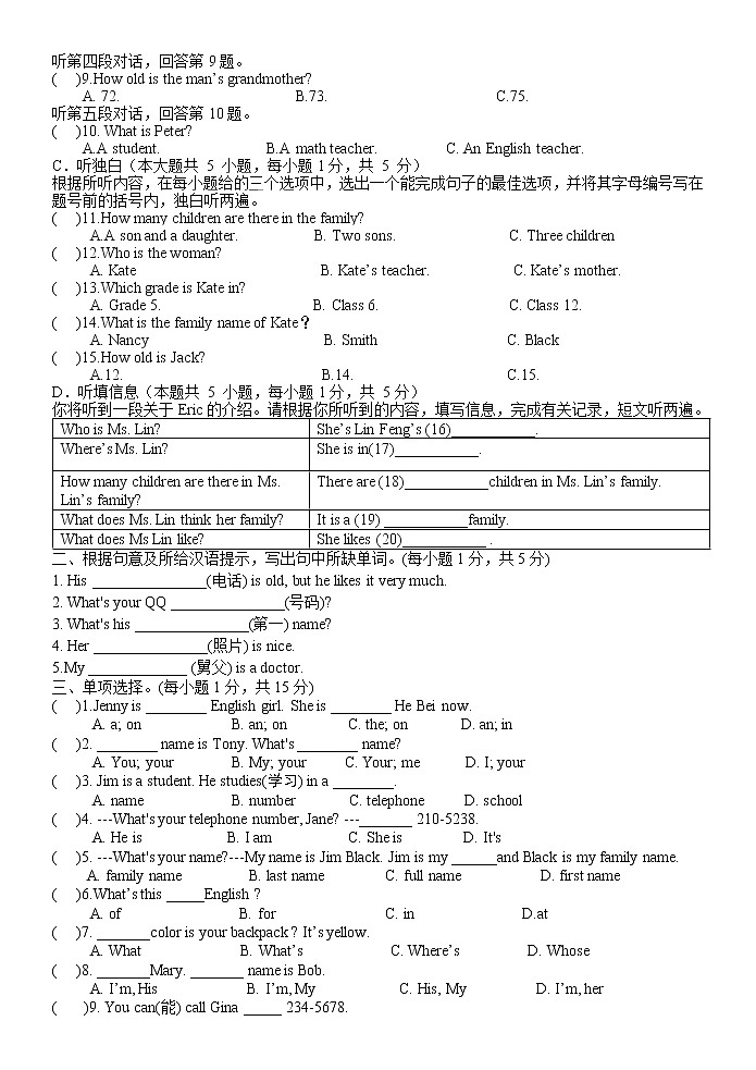 2021-2022学年七年级上学期人教版英语上册期末单元检测题（二）（word版 含答案）第2页