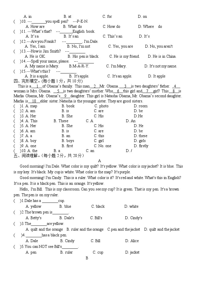 2021-2022学年七年级上学期人教版英语上册期末单元检测题（二）（word版 含答案）第3页