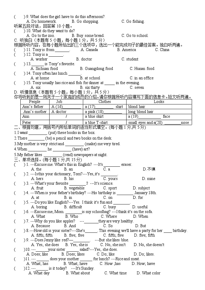 2021-2022学年七年级上学期人教版英语上册期末单元检测题（八）（word版 含答案）第2页