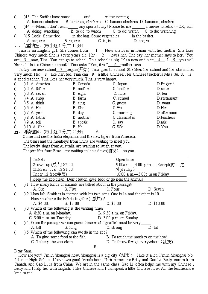 2021-2022学年七年级上学期人教版英语上册期末单元检测题（八）（word版 含答案）第3页