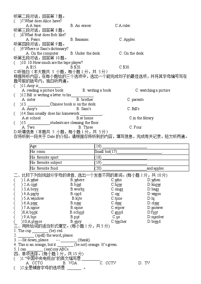 2021-2022学年七年级上学期人教版英语上册期末单元检测题（一）（word版 含答案）第2页