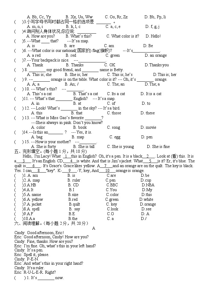 2021-2022学年七年级上学期人教版英语上册期末单元检测题（一）（word版 含答案）第3页