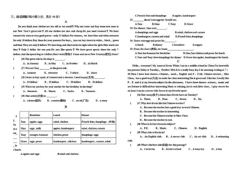 内蒙古乌兰察布市部分旗2020-2021学年七年级上学期期末考试英语试题（word版 含答案）第2页