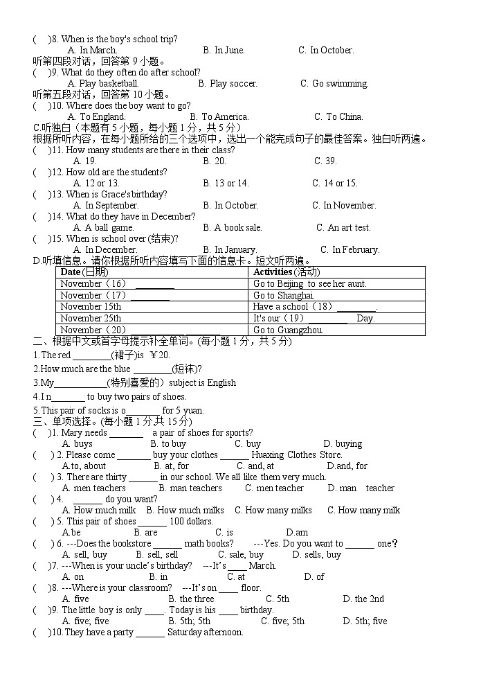 2021-2022学年七年级上学期人教版英语上册期末单元检测题（七）（word版 含答案）第2页