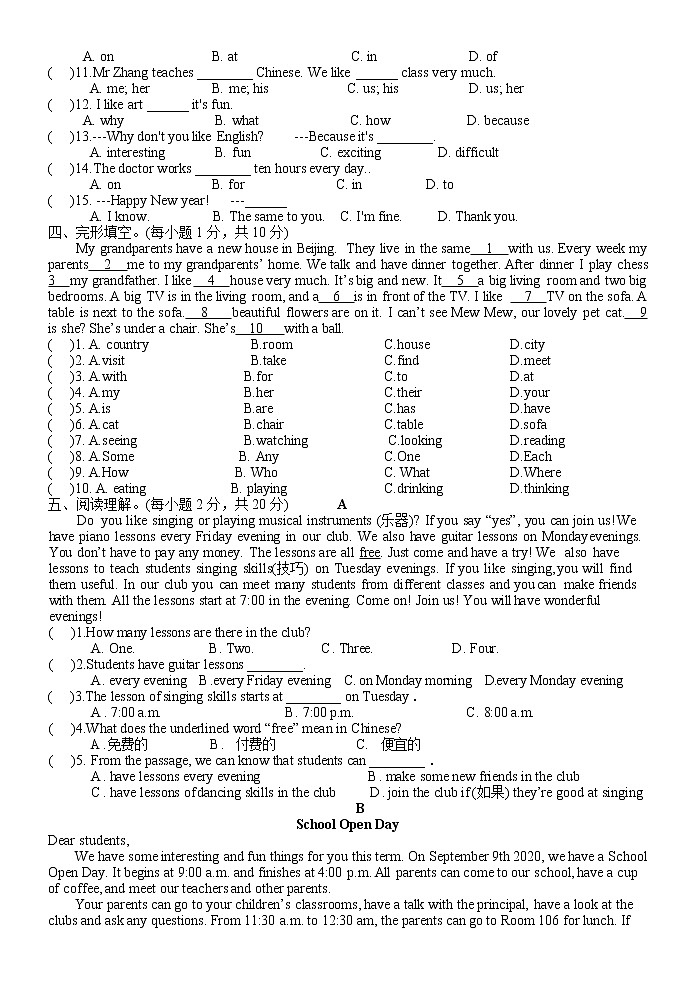 2021-2022学年七年级上学期人教版英语上册期末单元检测题（七）（word版 含答案）第3页
