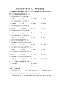 广东省广州市天河区2021-2022学年七年级上学期期中英语试卷（word版 含答案）