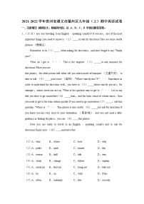 贵州省遵义市播州区2021-2022学年九年级上学期期中英语试卷（word版 含答案）