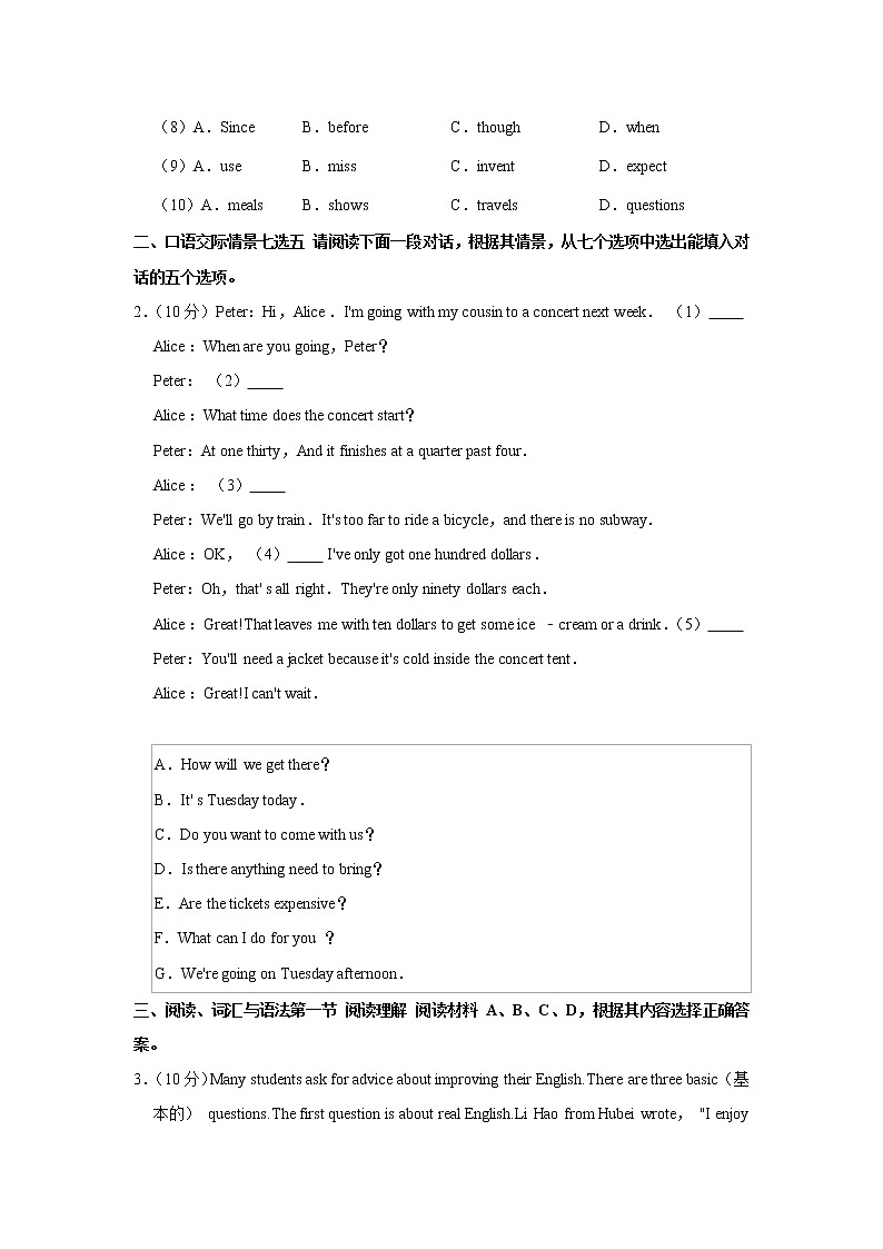 贵州省遵义市播州区2021-2022学年九年级上学期期中英语试卷（word版 含答案）02