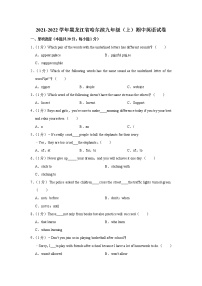 黑龙江省哈尔滨市2021-2022学年九年级上学期期中英语试卷（word版 含答案）