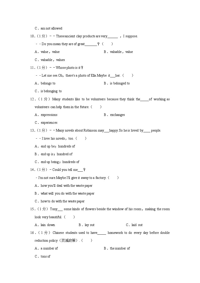 黑龙江省哈尔滨市2021-2022学年九年级上学期期中英语试卷（word版 含答案）第2页
