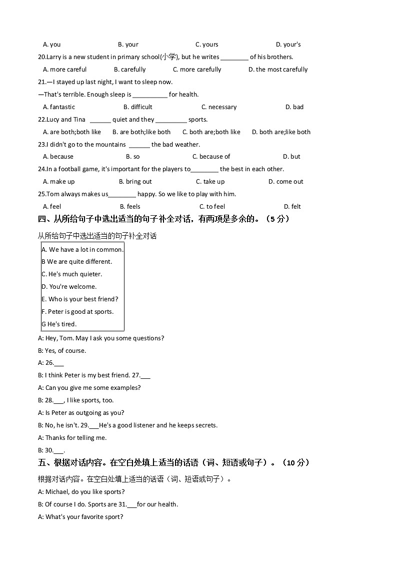 吉林省松原市乾安县2020-2021学年八年级上学期英语期中试卷（word版 含答案）02