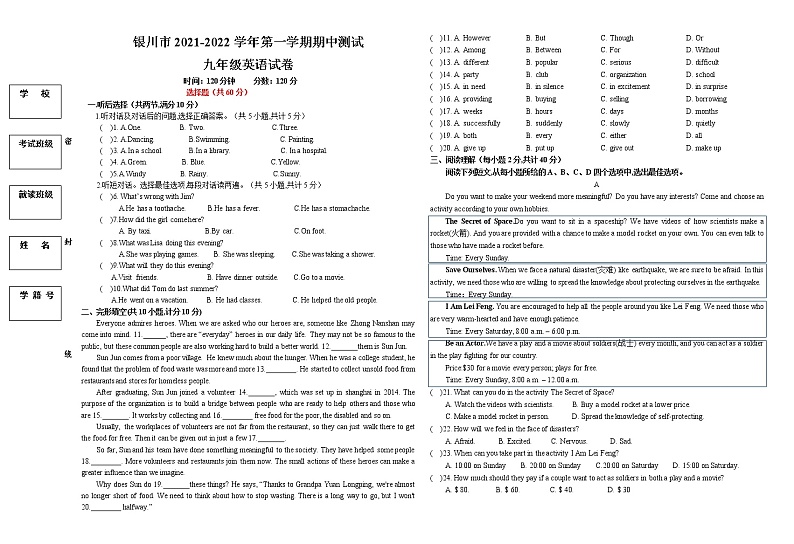 宁夏银川市2021-2022学年九年级上学期期中测试英语试题（word版 含答案）01