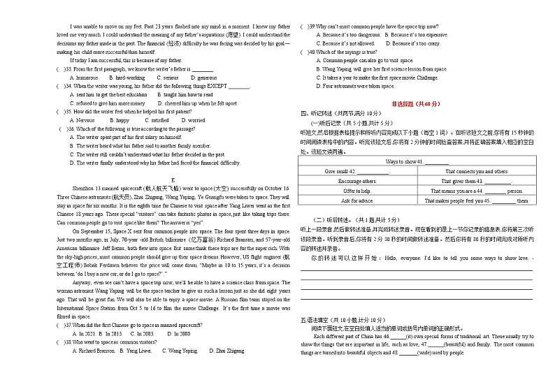 宁夏银川市2021-2022学年九年级上学期期中测试英语试题（word版 含答案）03