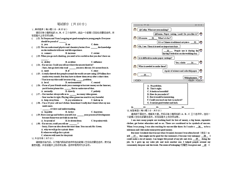 山西省晋中市灵石县2021-2022学年九年级上学期期中考试英语试题（word版 含答案）02