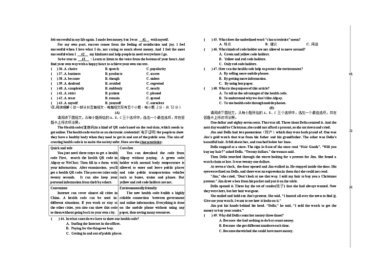 山西省晋中市灵石县2021-2022学年九年级上学期期中考试英语试题（word版 含答案）03