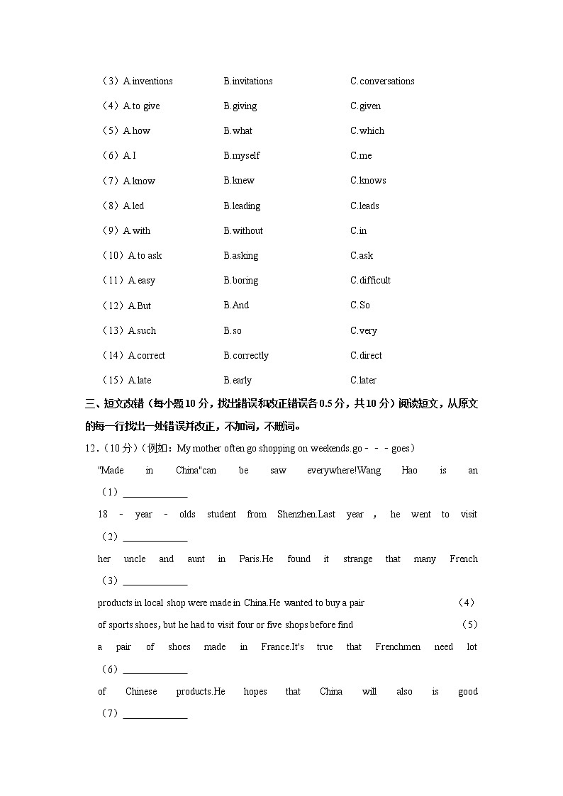 黑龙江省齐齐哈尔龙沙区2021-2022学年九年级上学期期中英语试卷（word版 含答案）03