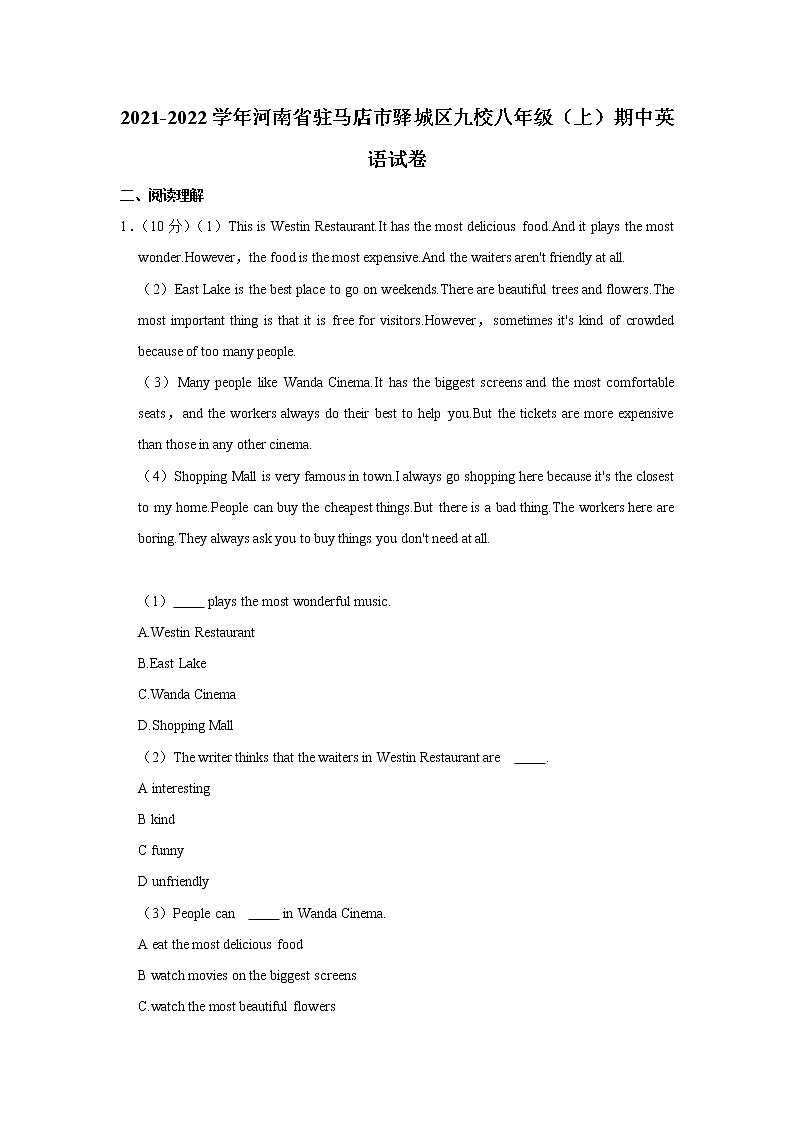 河南省驻马店市驿城区九校2021-2022学年八年级上学期期中英语试卷（word版 含答案）第1页