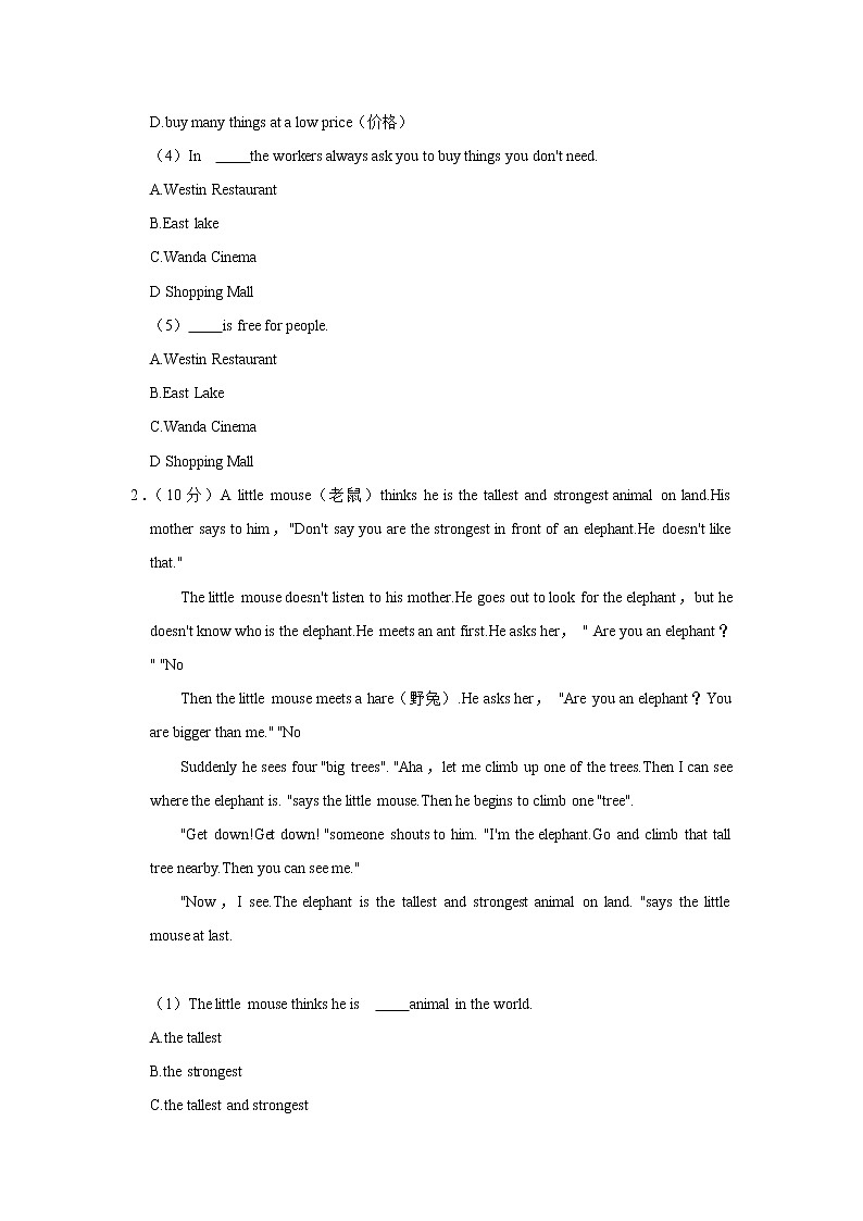 河南省驻马店市驿城区九校2021-2022学年八年级上学期期中英语试卷（word版 含答案）第2页