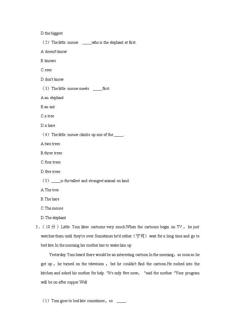 河南省驻马店市驿城区九校2021-2022学年八年级上学期期中英语试卷（word版 含答案）第3页