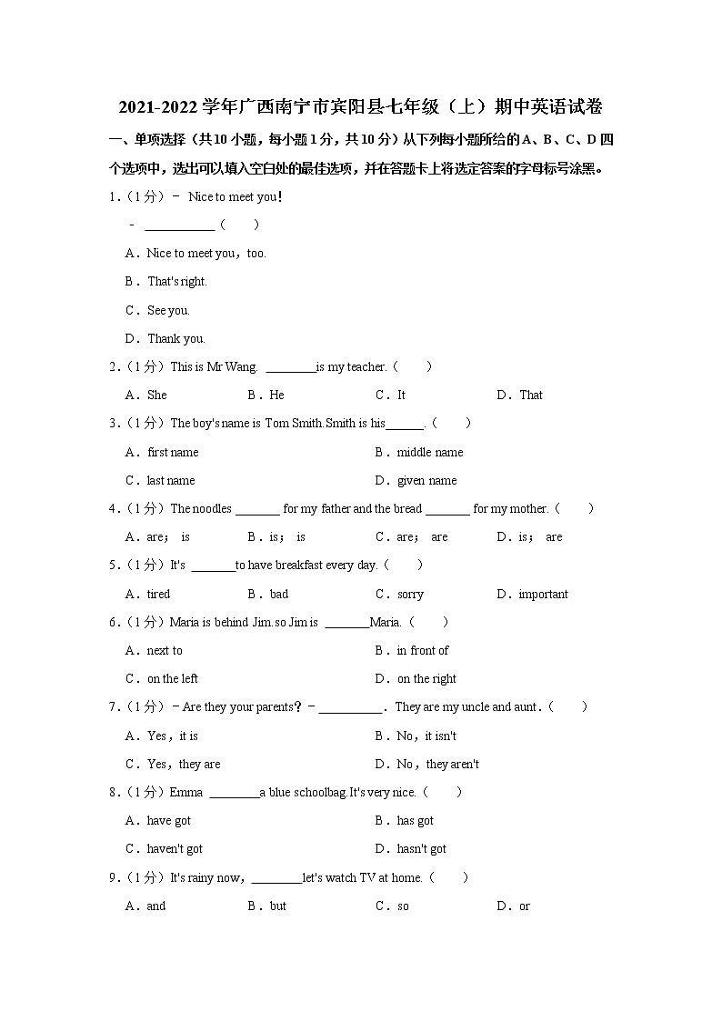 2021-2022学年广西南宁市宾阳县七年级（上学期）期中英语试卷（word版 含答案）01