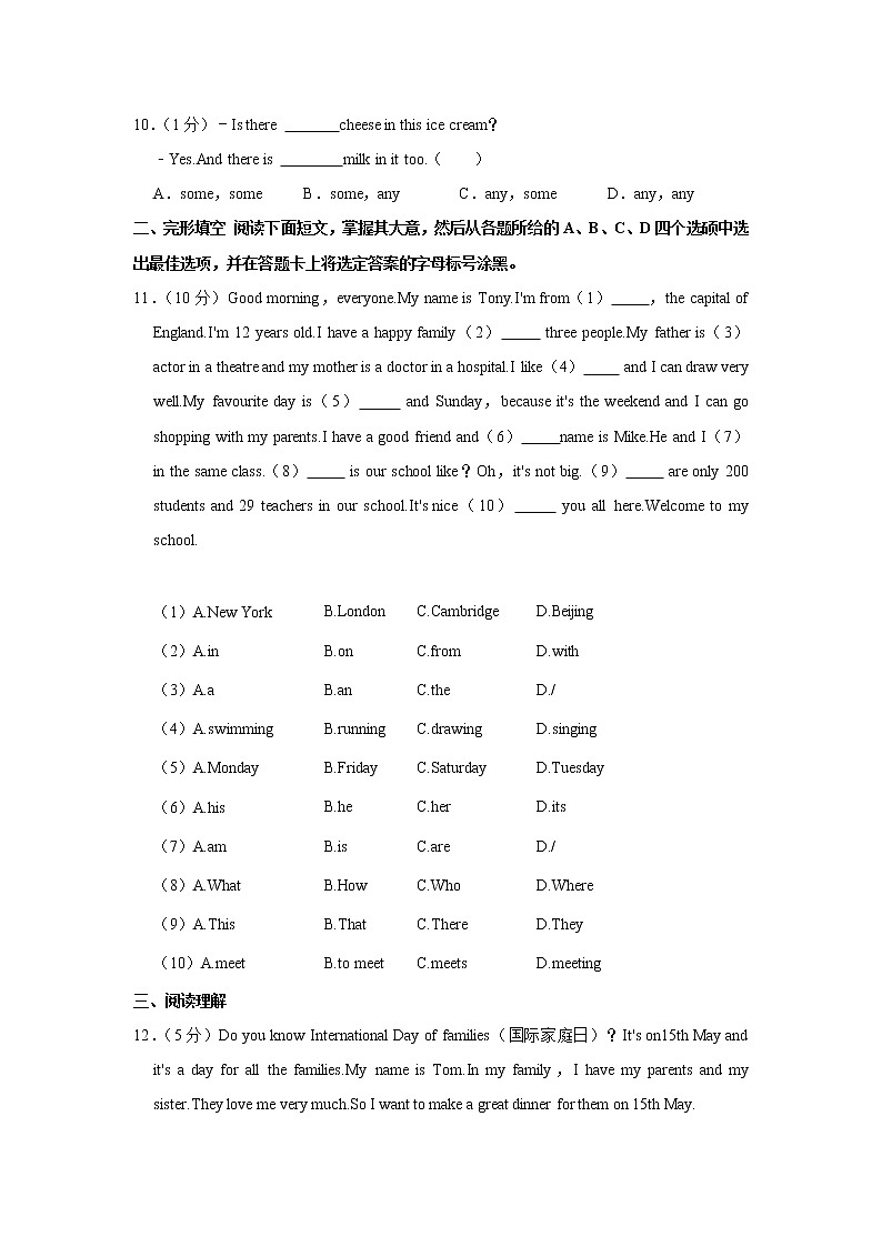 2021-2022学年广西南宁市宾阳县七年级（上学期）期中英语试卷（word版 含答案）02