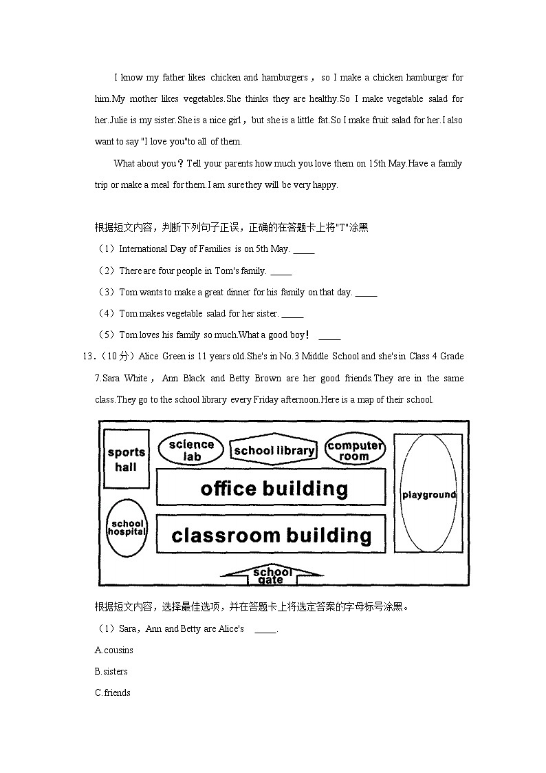 2021-2022学年广西南宁市宾阳县七年级（上学期）期中英语试卷（word版 含答案）03