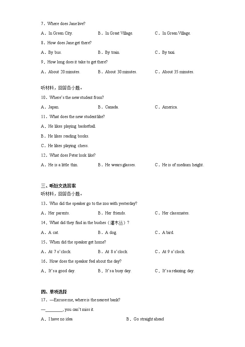 内蒙古乌海市海勃湾区2020-2021学年七年级下学期期末英语试题（word版 含答案）02