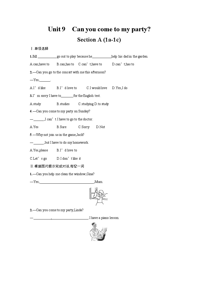 人教版八年级英语上册《Unit 9 Section A》作业同步练习题及参考答案第1页