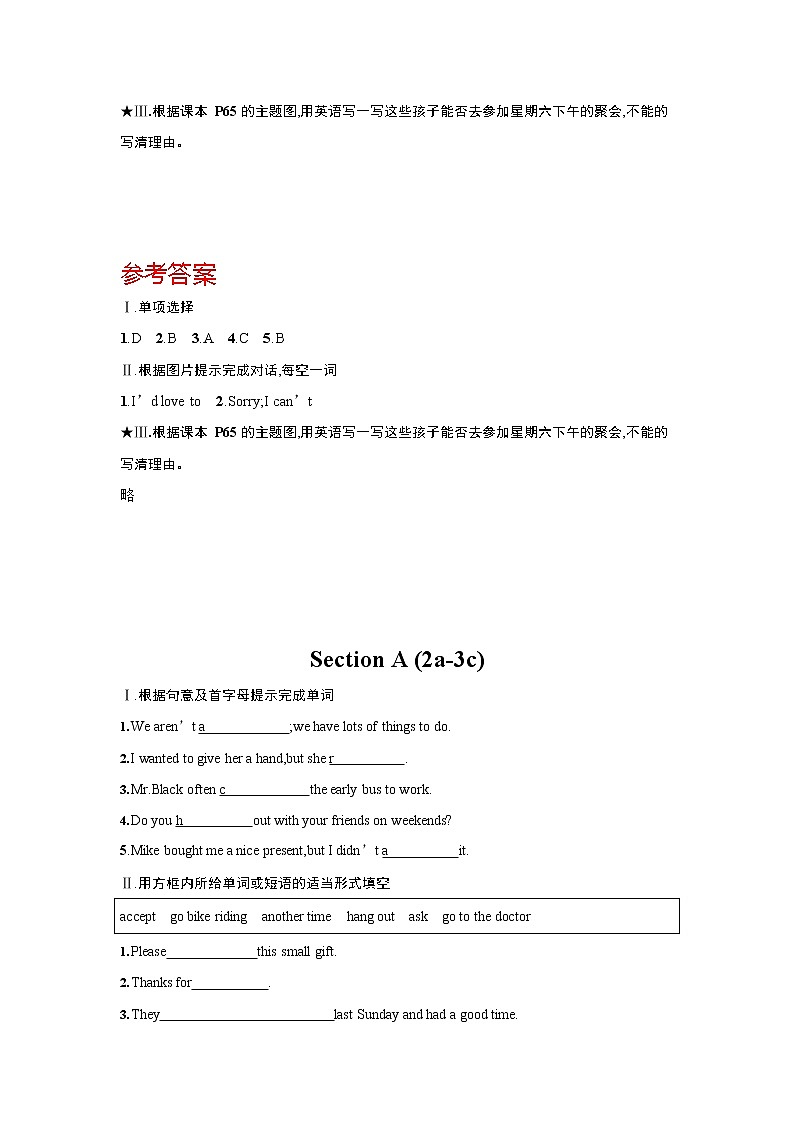 人教版八年级英语上册《Unit 9 Section A》作业同步练习题及参考答案第2页