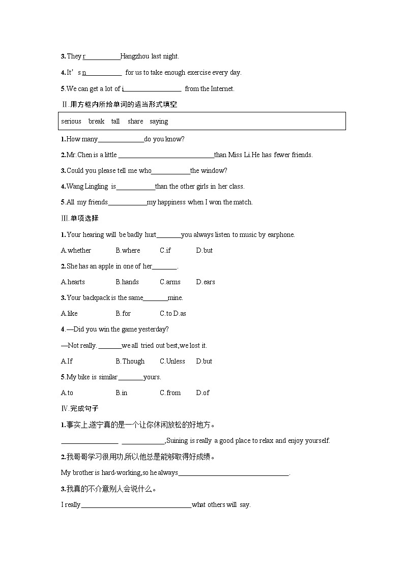 人教版八年级英语上册《Unit 3 Section B》作业同步练习题及参考答案第3页