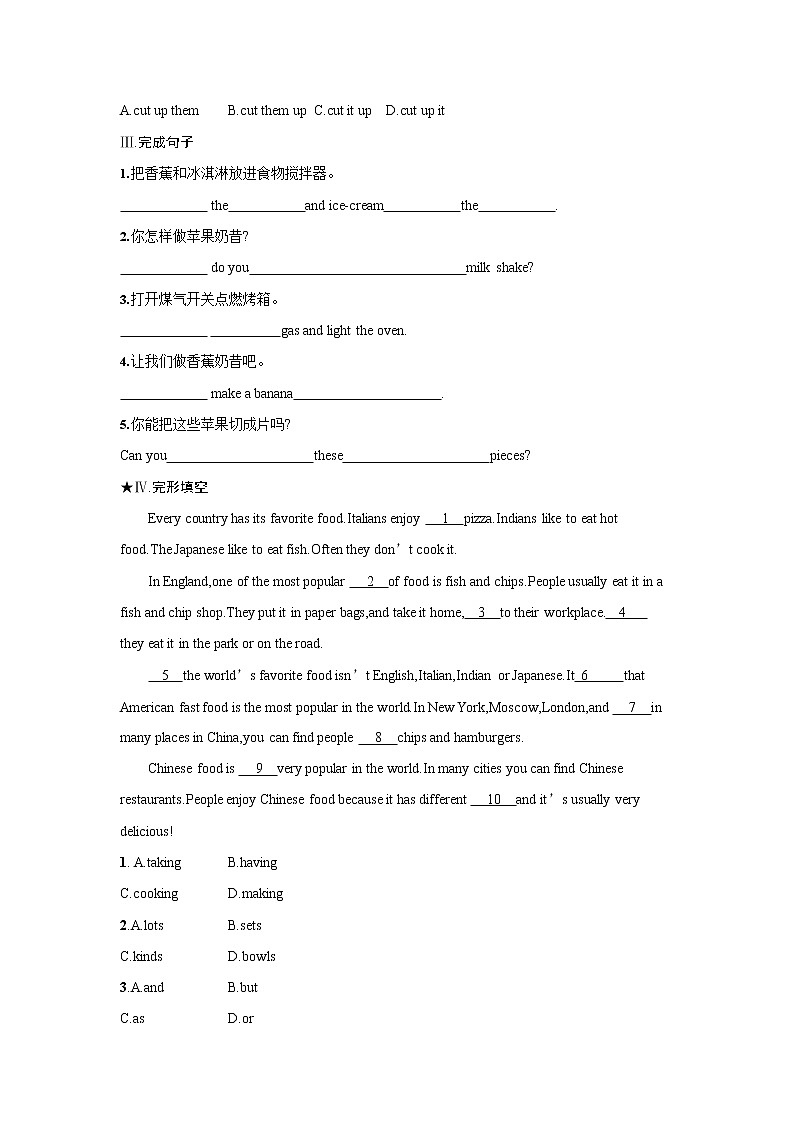 人教版八年级英语上册《Unit 8 Section A》作业同步练习题及参考答案第2页