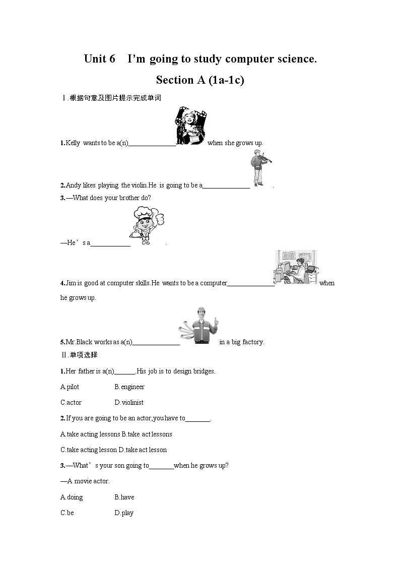 人教版八年级英语上册《Unit 6 Section A》作业同步练习题及参考答案第1页