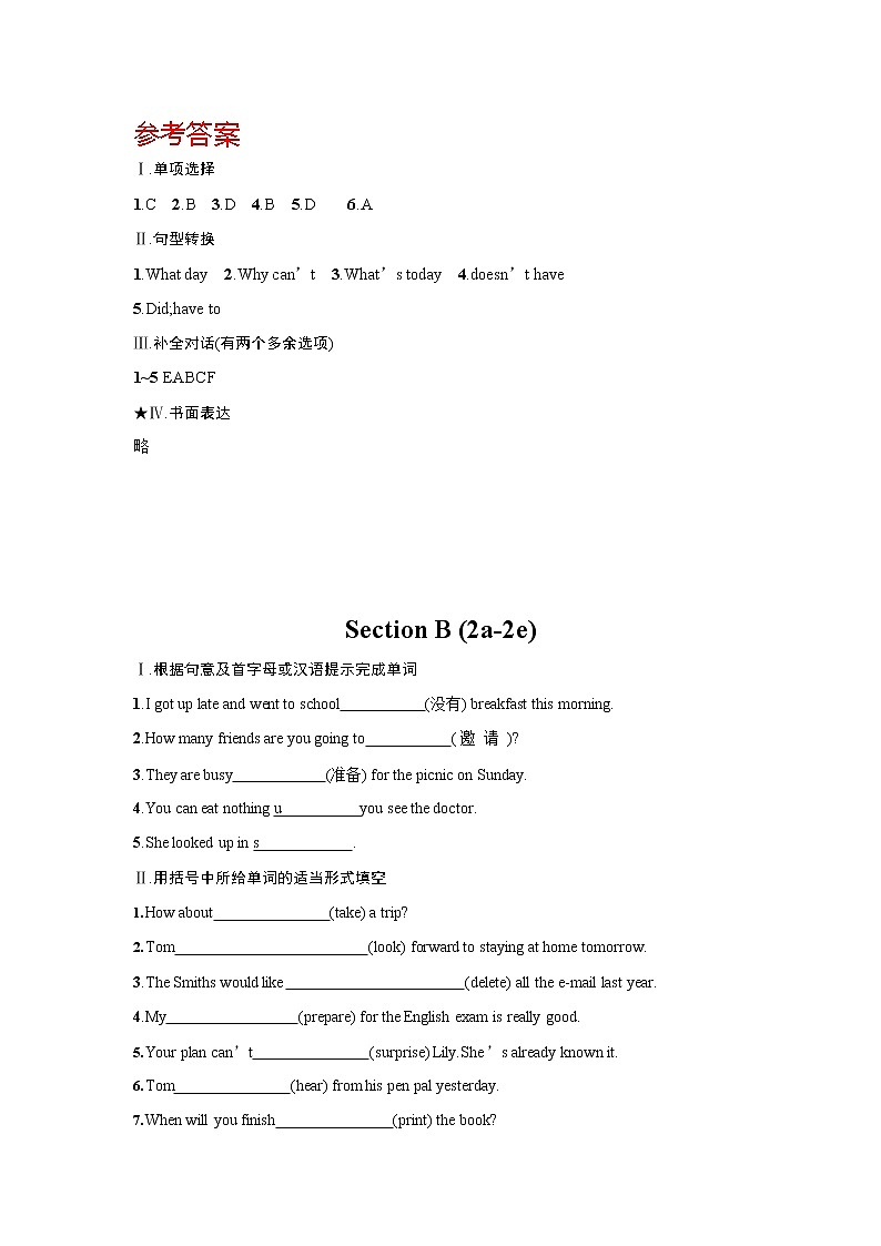 人教版八年级英语上册《Unit 9 Section B》作业同步练习题及参考答案03