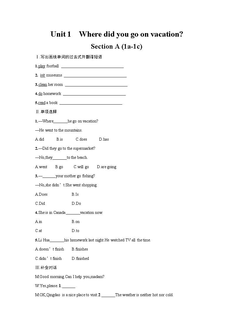 人教版八年级英语上册《Unit 1 Section A》作业同步练习题及参考答案第1页