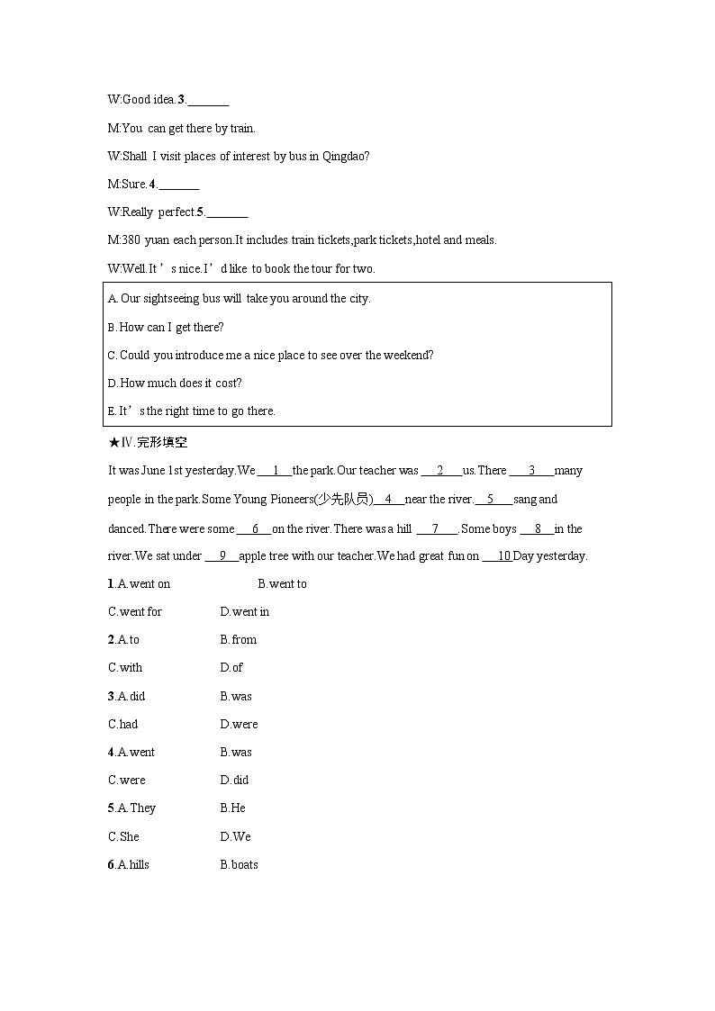 人教版八年级英语上册《Unit 1 Section A》作业同步练习题及参考答案第2页