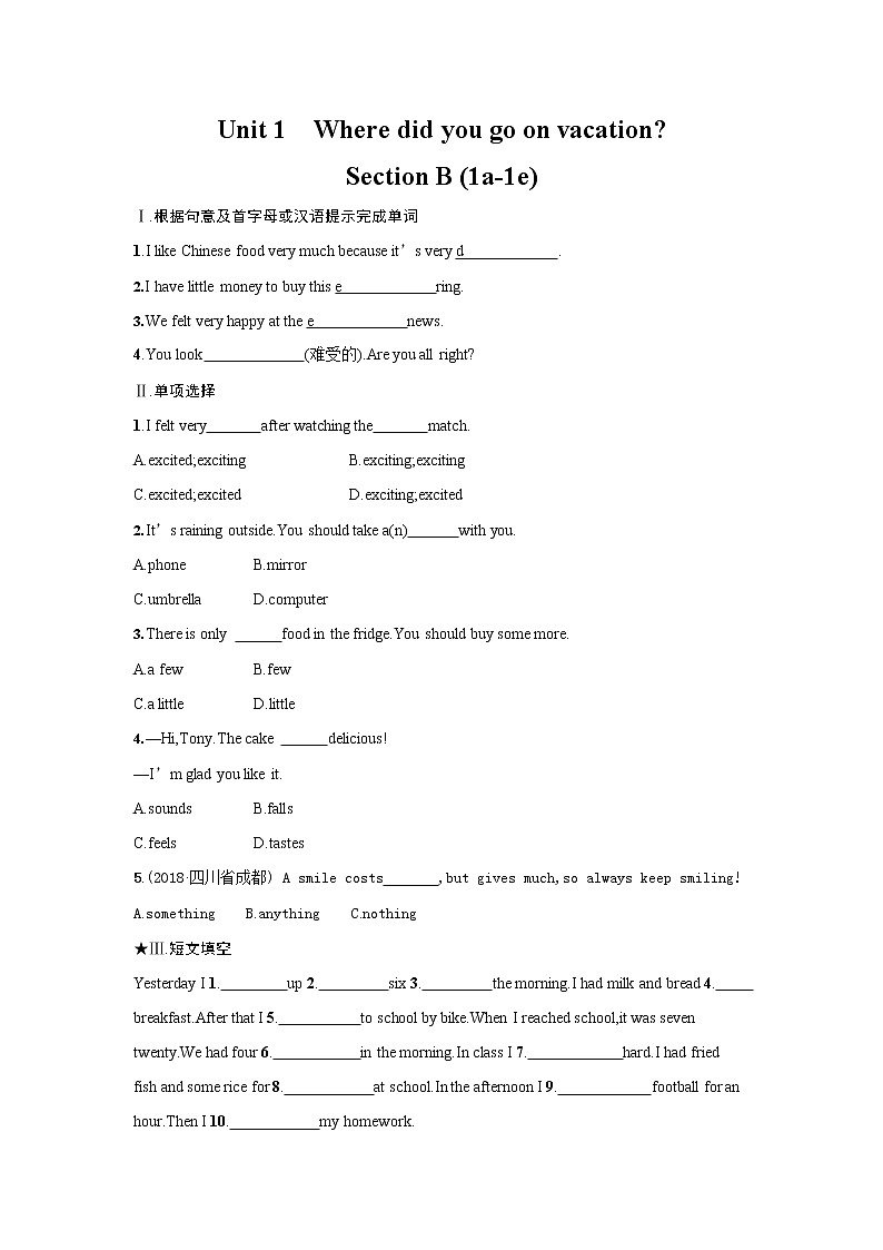 人教版八年级英语上册《Unit 1 Section B》作业同步练习题及参考答案第1页