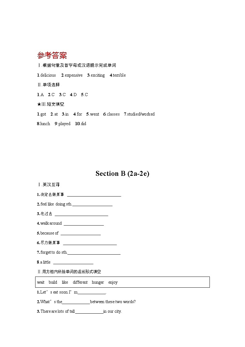 人教版八年级英语上册《Unit 1 Section B》作业同步练习题及参考答案第2页