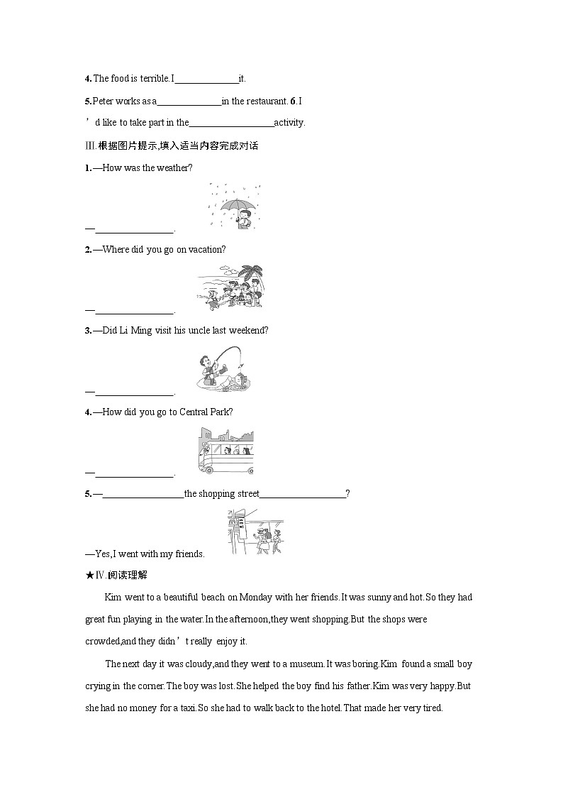 人教版八年级英语上册《Unit 1 Section B》作业同步练习题及参考答案第3页