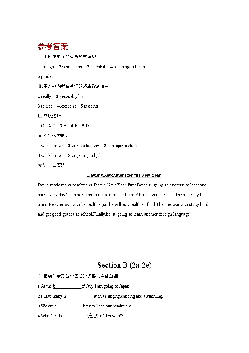 人教版八年级英语上册《Unit 6 Section B》作业同步练习题及参考答案03